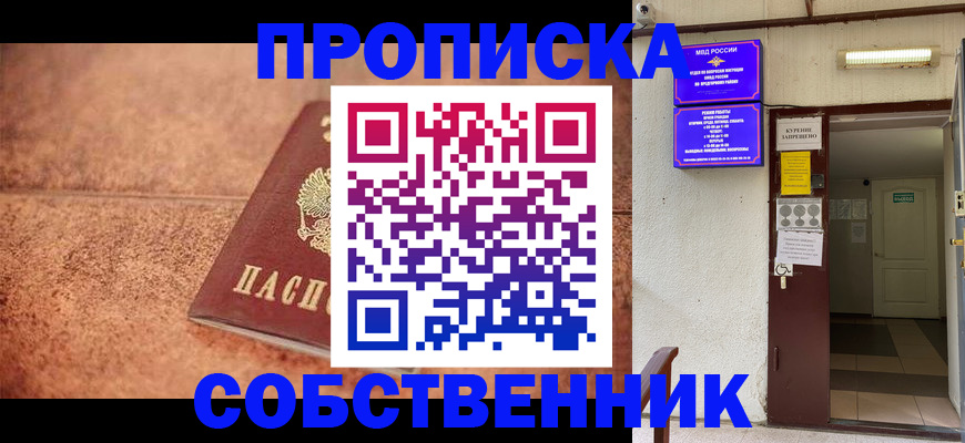 временная регистрация для всех в Беломорске